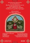 Очередная встреча в «Университете Духовной Культуры»